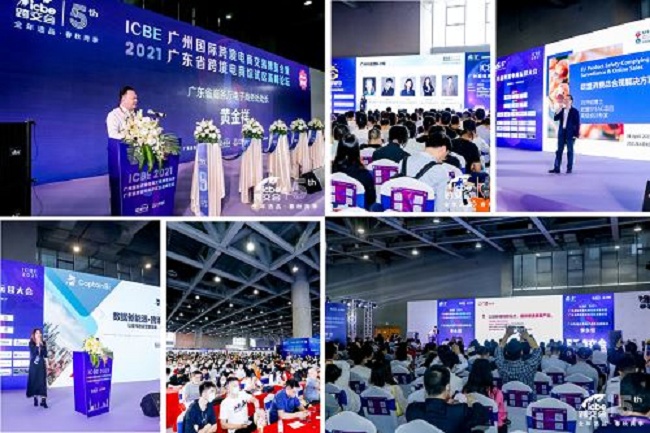 2021深圳跨境电商展览会（跨交会）将于10月8日举行(www.828i.com)