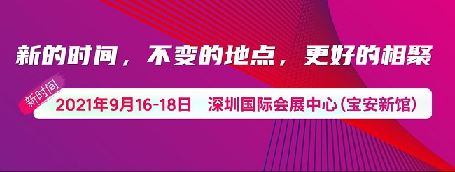 2021中国深圳光博会部分CIOE将于本月16日举行(www.828i.com)