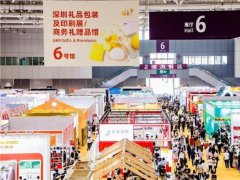 2021第3届深圳礼品包装展览会将于10月21日举行
