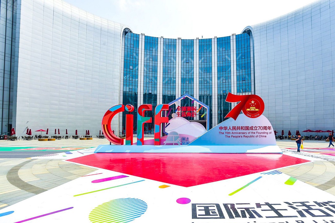 上海国际家具展览会CIFF（上海家博会）(www.828i.com)