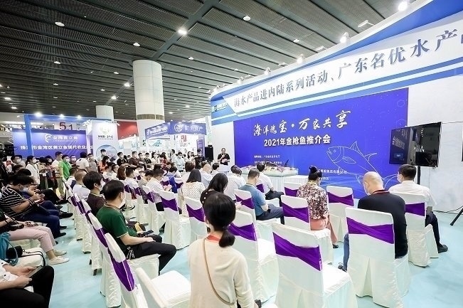 2021广州渔博会（渔业展）9月18日闭幕(www.828i.com)