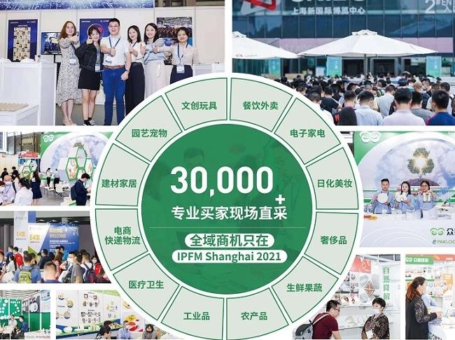 2021上海电子商务包装&供应链展览会12月举行(www.828i.com)