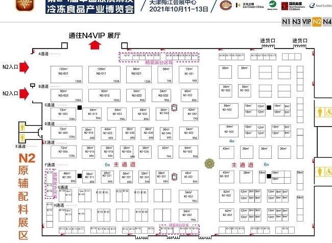 2021天津冰淇淋展览会将于10月11日举行(www.828i.com)