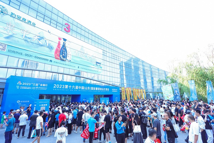 山东国际糖酒食品交易会Shandong Food &Drinks Fair(www.828i.com)