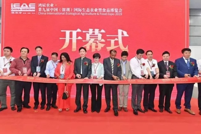 深圳国际生态农业暨暨食材展览会IEAE(www.828i.com)