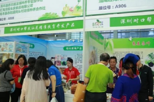 2021深圳生态农业暨农产品展览会（深圳农业展）(www.828i.com)