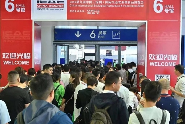 深圳国际生态农业暨暨食材展览会IEAE(www.828i.com)
