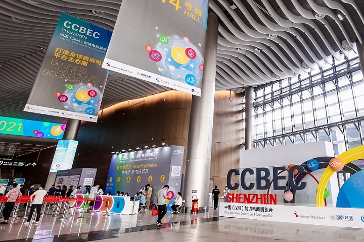 中国（深圳）跨境电商展览会CCBEC(www.828i.com)