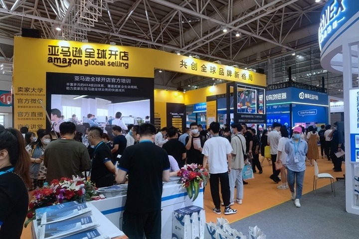中国（福建）跨境电商及新电商交易博览会(www.828i.com)
