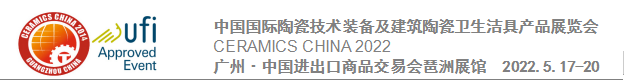 中国广州国际陶瓷技术装备及建筑陶瓷卫生洁具产品展览会(www.828i.com)