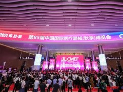 2021中国医疗器械博览会CMEF秋季展圆满收官