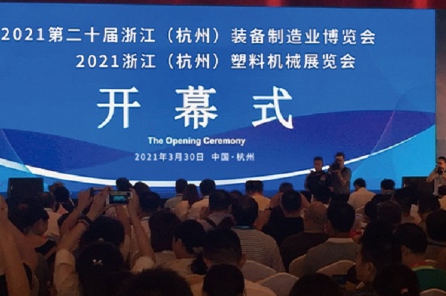 2022第二十一届杭州塑料机械展览会(www.828i.com)