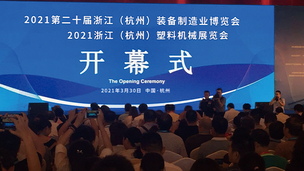 2022杭州塑料机械展览会举办的地点？(www.828i.com)