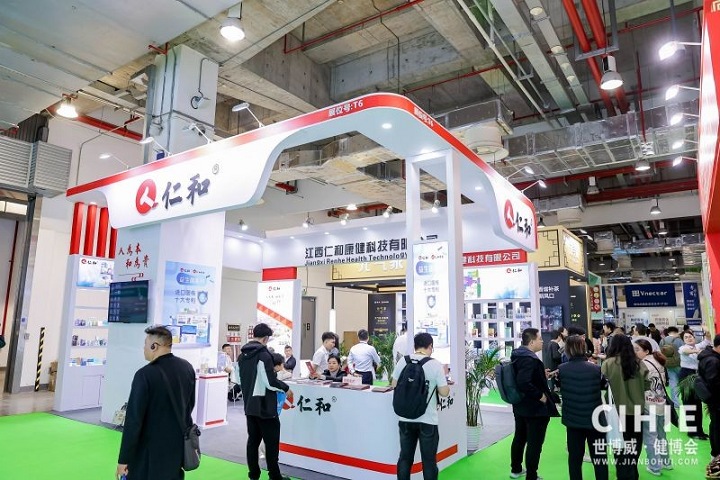 中国国际健康产业展览会CIHIE(www.828i.com)