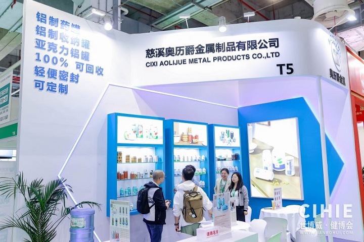 中国国际健康产业展览会CIHIE(www.828i.com)