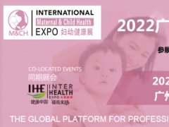 2022广州国际妇幼健康展|产后康复展
