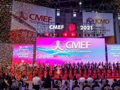 2022中国上海医疗器械展览会CMEF将于4月7日举行