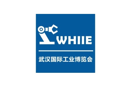 武汉国际工业博览会（华中工博会）