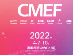 2022上海医疗器械展CMEF报名地址和报名时间