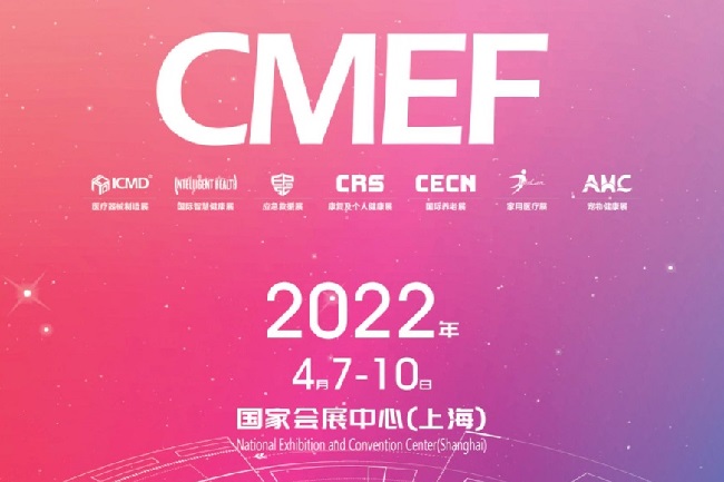 2022上海医疗器械展CMEF报名地址和报名时间(www.828i.com)