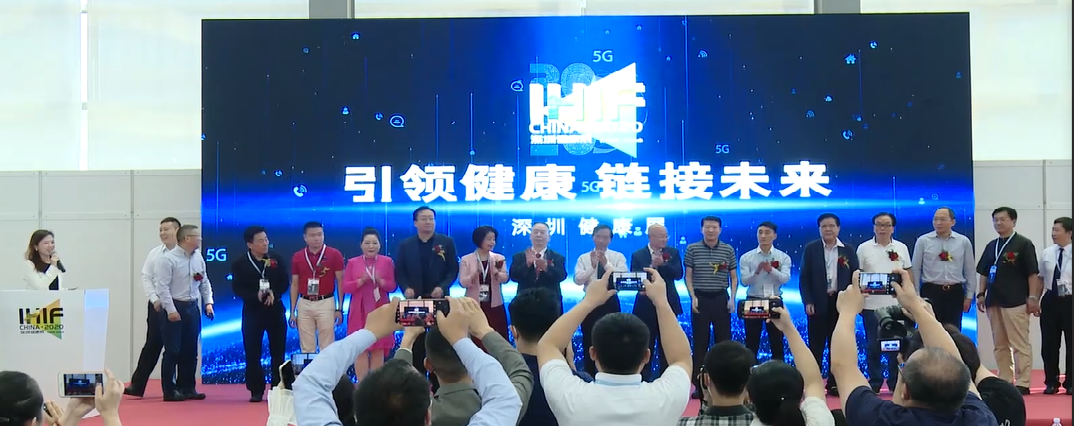 2022深圳国际健康产业博览会深圳营养展(www.828i.com)