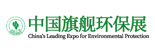 广州环保展览会CPIEE（环博