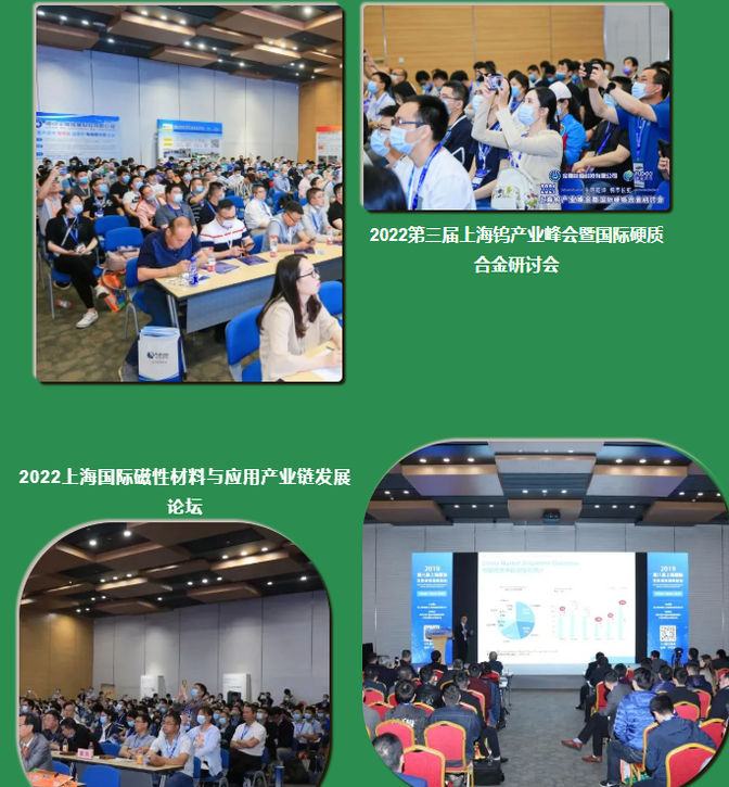 2022中国国际磁性材料展览会(www.828i.com)