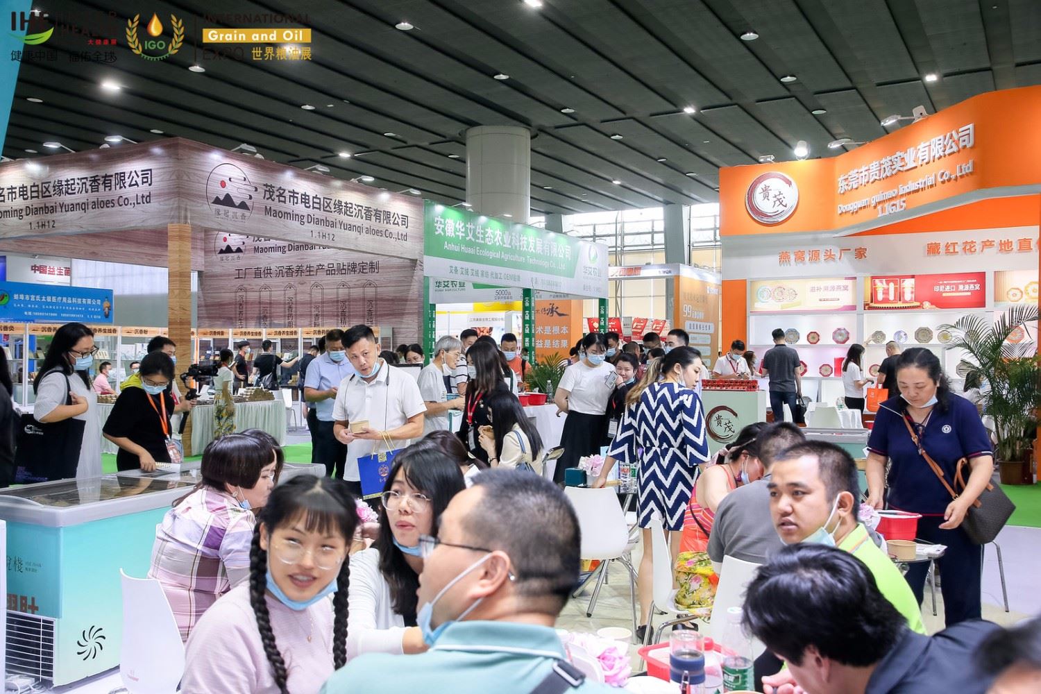 2022广州健康博览会