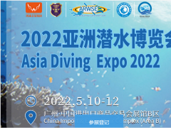 2022广州世界冲浪设备博览会（广州冲浪展）