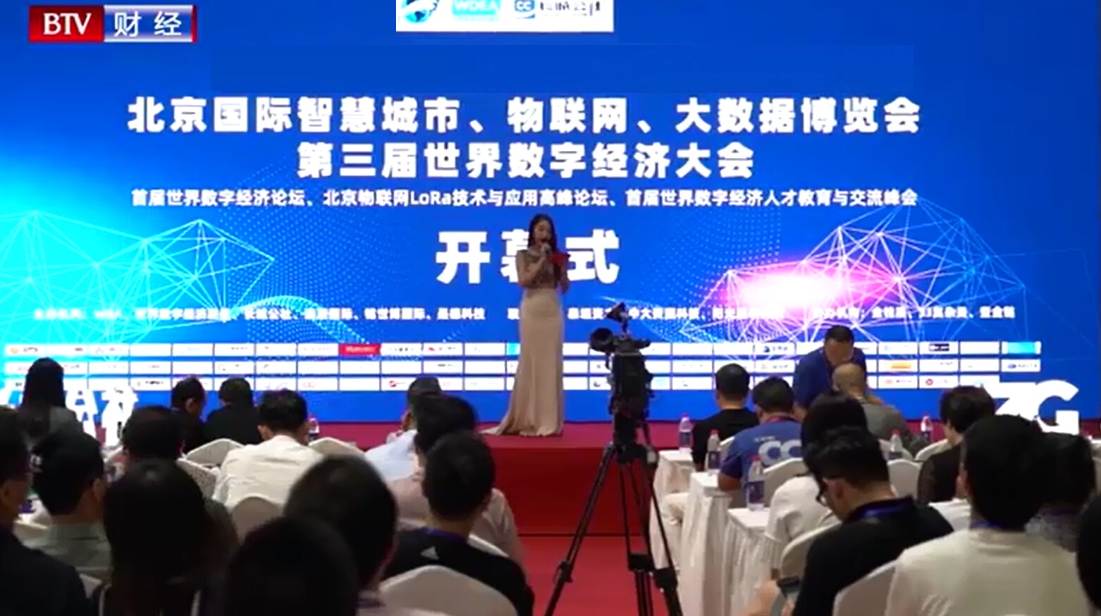 2022第十五届北京国际物联网展览会·北京智博会(www.828i.com)