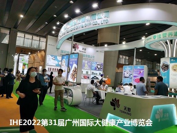 2022中国大健康展览会-参展申请(www.828i.com)