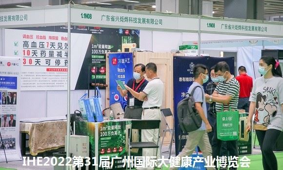 2022家庭医疗器械展览会-2022广州大健康展览会(www.828i.com)
