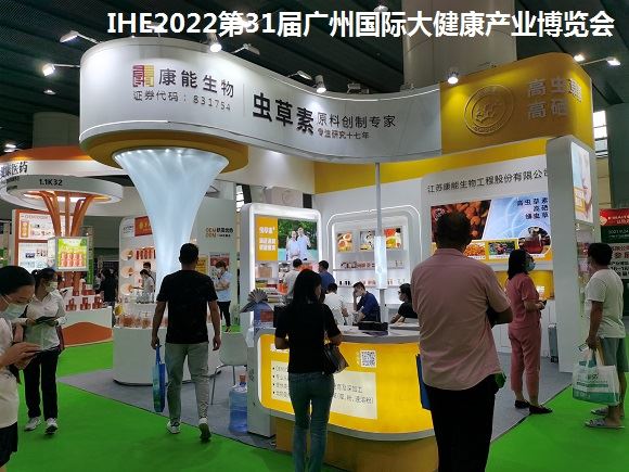 2022保健食品展览会(www.828i.com)