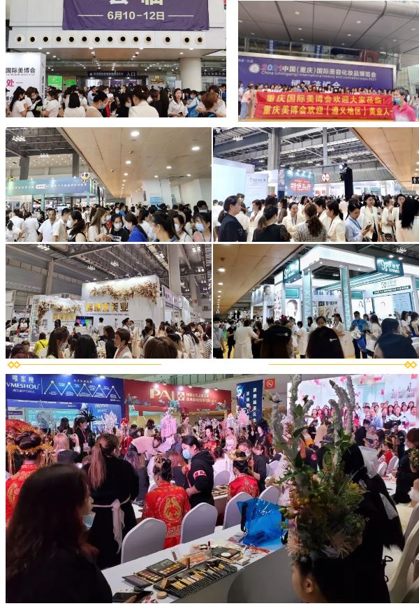 2022重庆美博会（春季展）(www.828i.com)