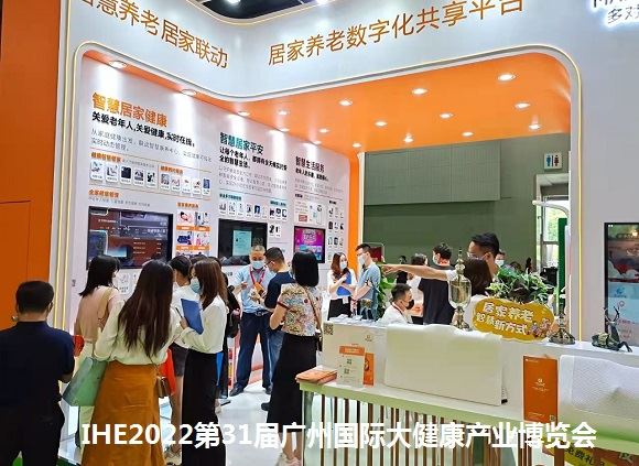 2022中国大健康产业博览会(www.828i.com)