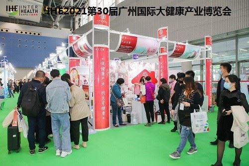 2022年中国大健康产业展览会