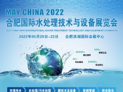 2022安徽合肥净水展