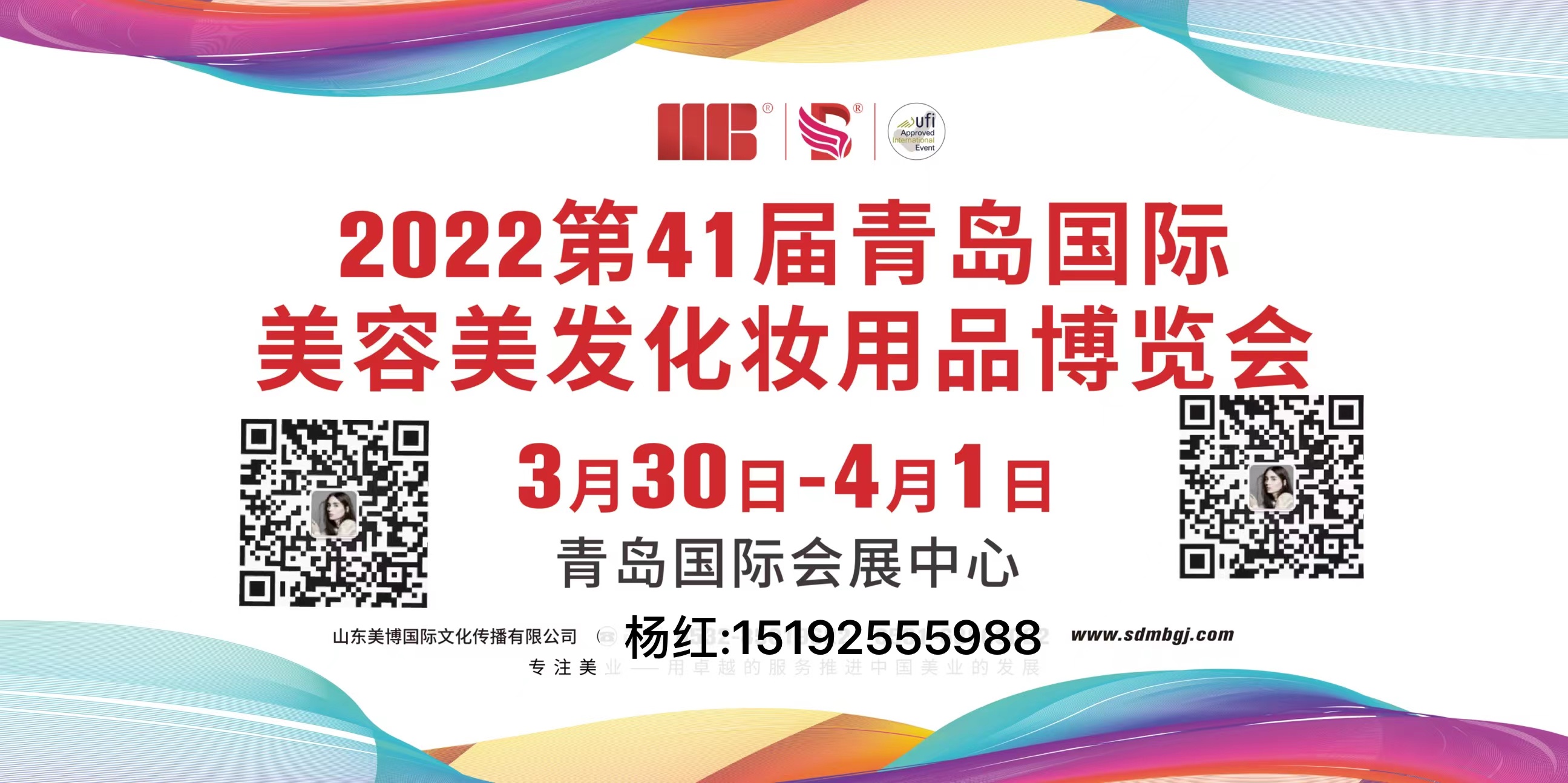 2022年青岛美博会 参展具体流程(www.828i.com)