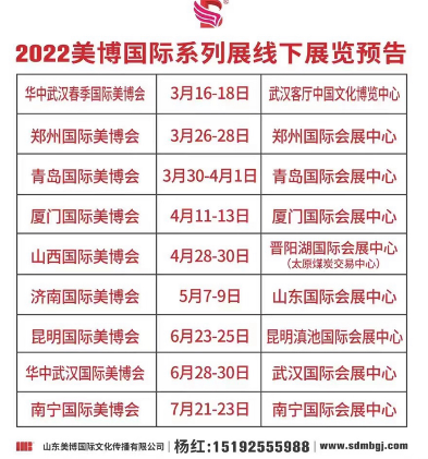 2022年山西太原美博会 时间详情(www.828i.com)