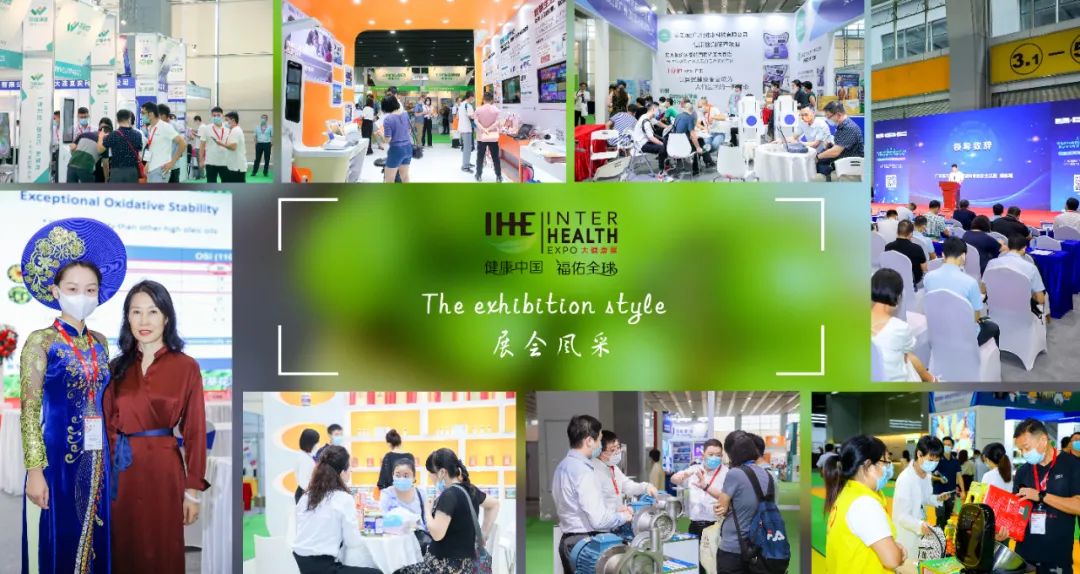 2022第31届广州国际大健康产业博览会(www.828i.com)