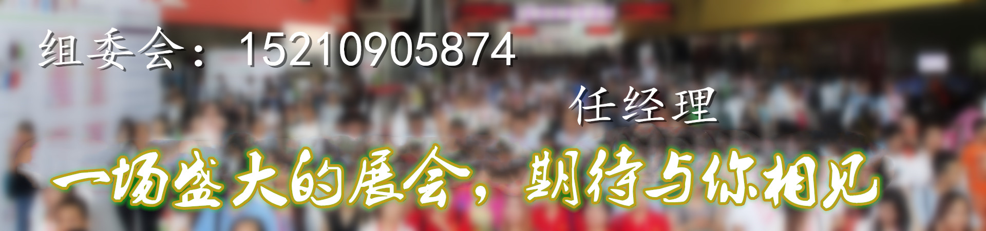 2022深圳第十二届中医养生博览会6月10号(www.828i.com)