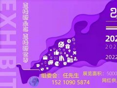 2021深圳电商新渠道展社区团购博览会6月10-12号