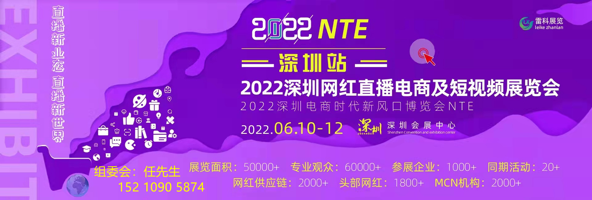 2021深圳电商新渠道展社区团购博览会6月10-12号(www.828i.com)