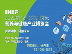 2022深圳健康展6月10-12号
