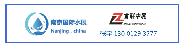 2022中国（南京）国际水处理展览会-品牌聚焦 展商招募中(www.828i.com)