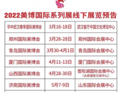 2022年南宁美博会7月21-23日