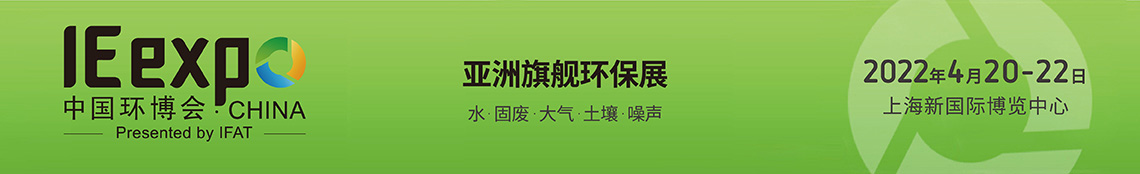 2022上海垃圾分类展/中国环博会(www.828i.com)