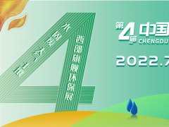 2022成都环博会/水和污水展/泵管阀展