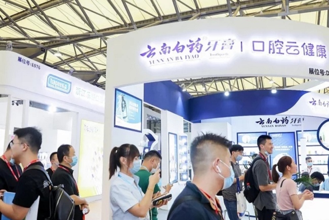 广州国际口腔清洁护理用品展览会PCE(www.828i.com)
