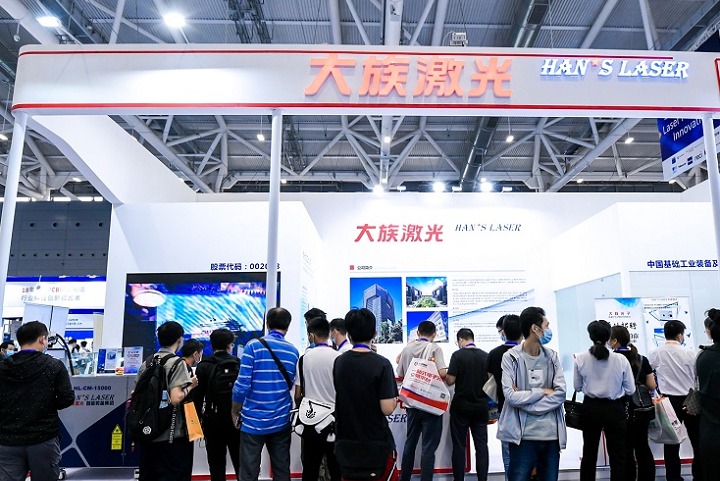 华南先进激光及加工技术展览会Laser South(www.828i.com)